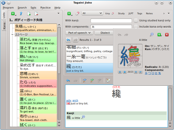 Tagaini Jisho for Linux 1.2.2 full